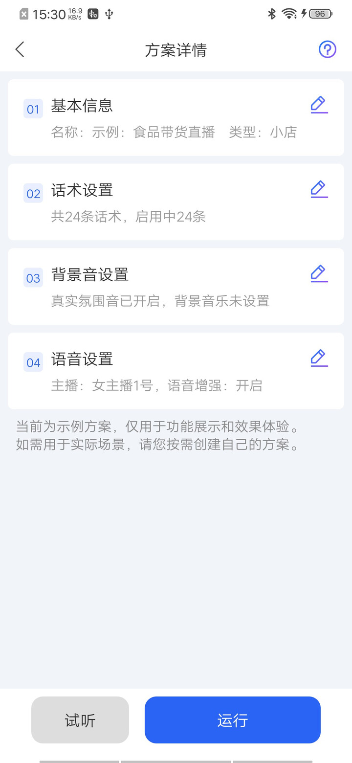 功能界面截图