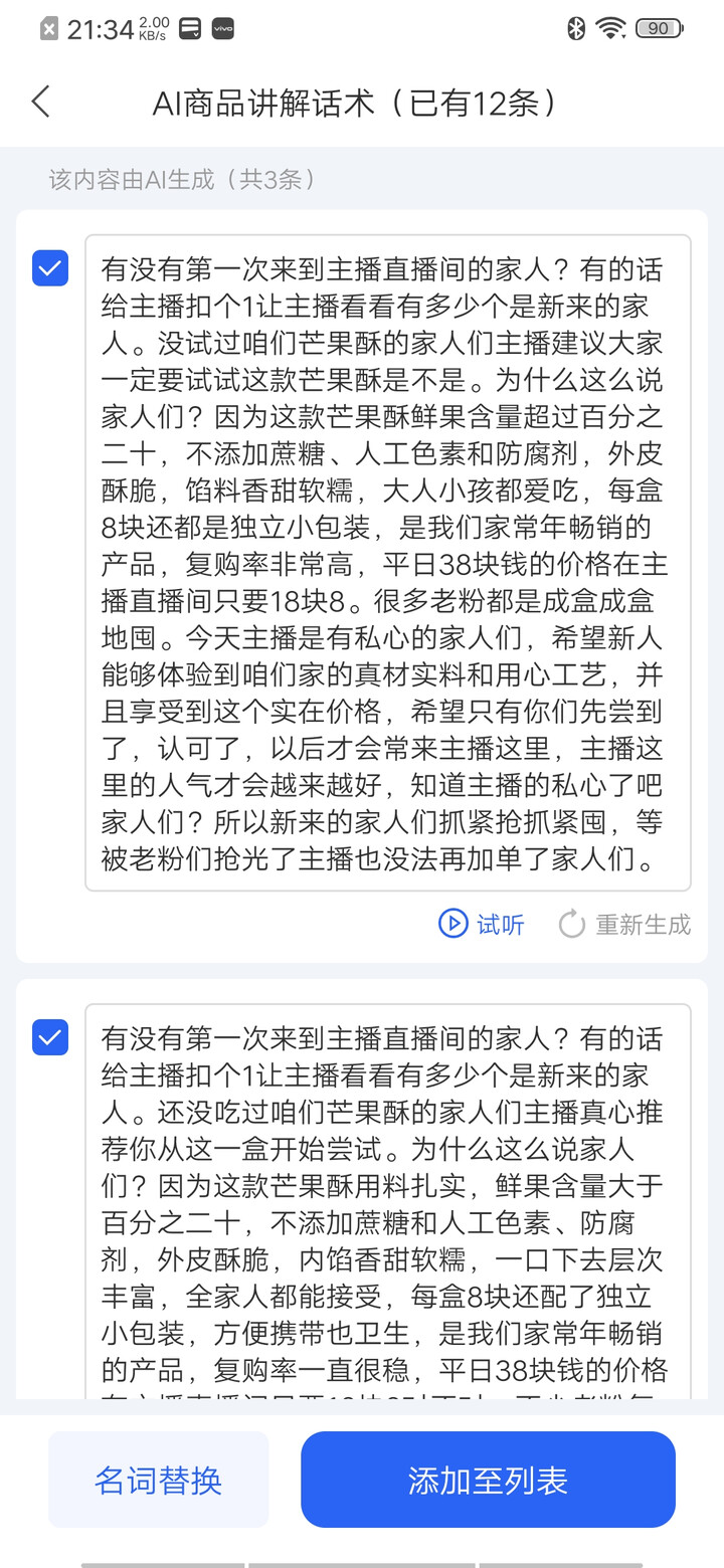 功能界面截图