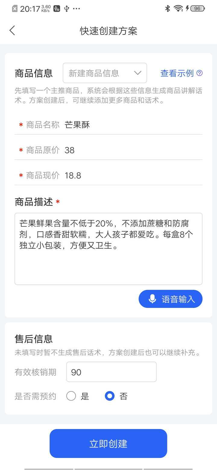 直播辅助功能界面