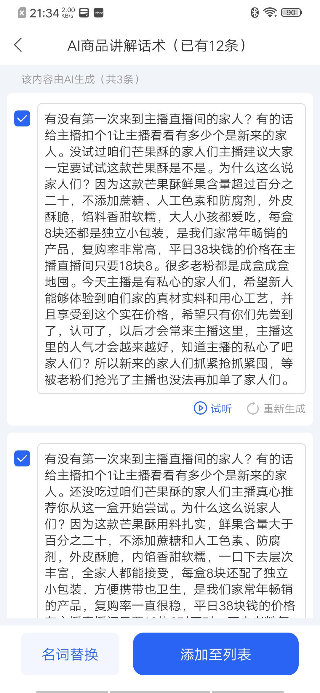 提词器