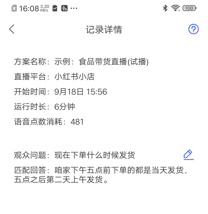 功能界面截图