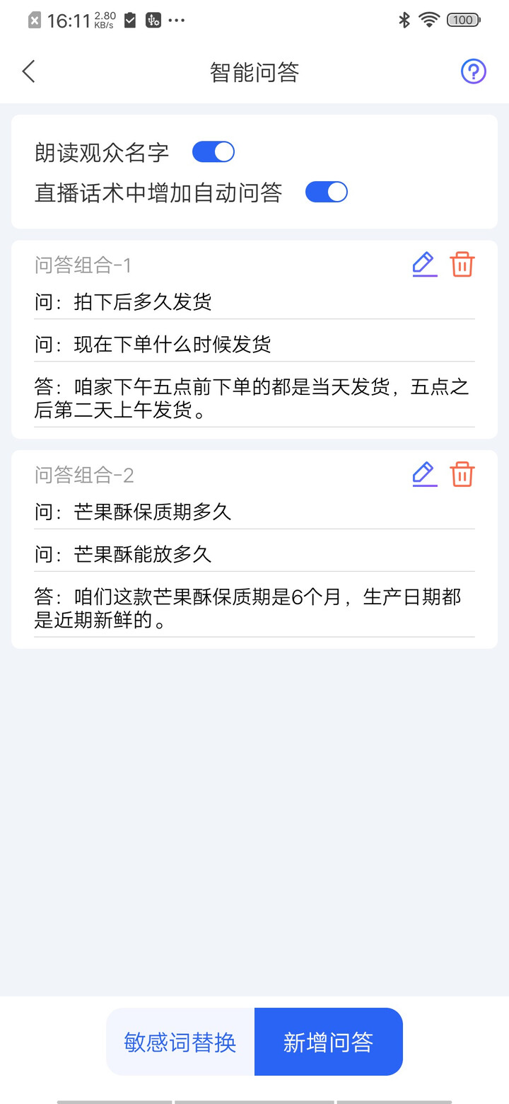 功能界面截图