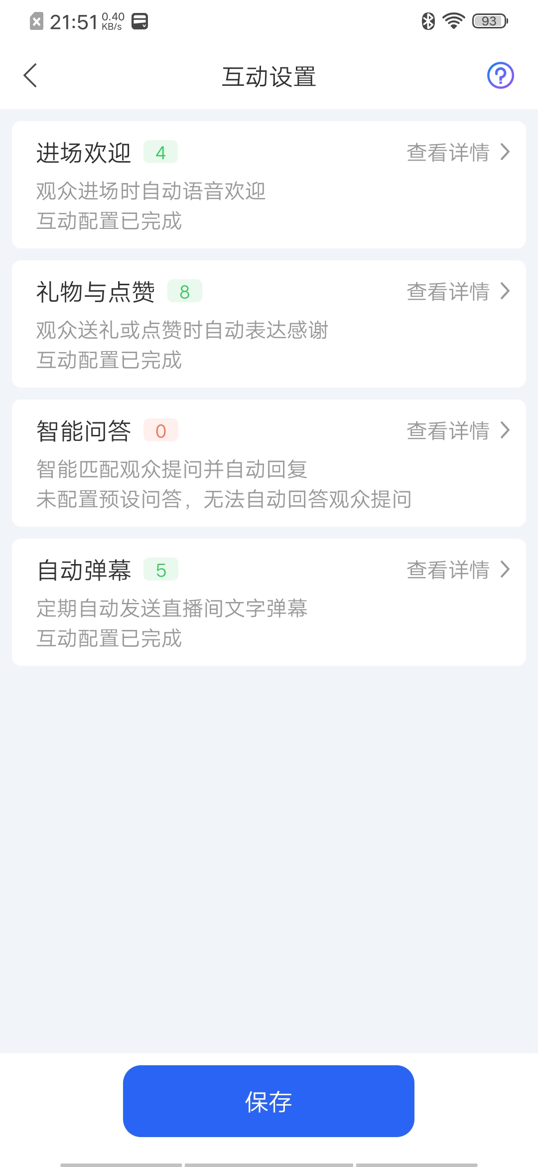 提词器