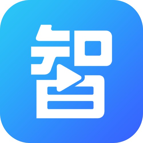 智播助手
